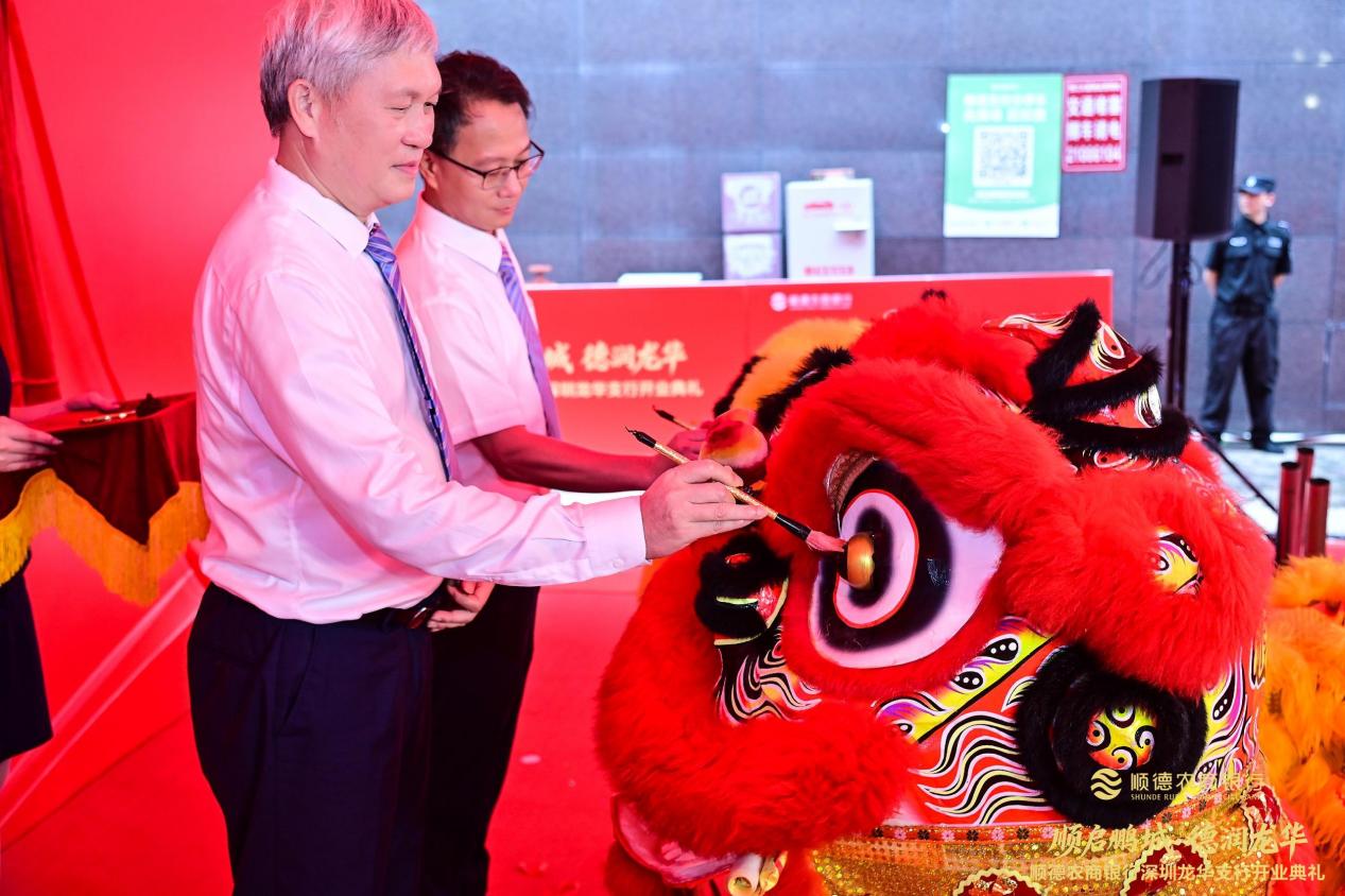 落子深圳龙华，布局黄金内湾——顺德农商银行深圳龙华支行顺利开业