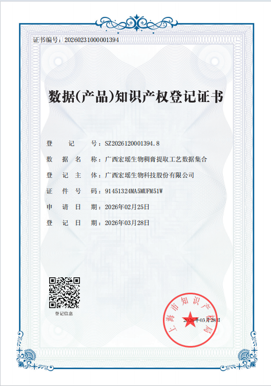 行业首张数据知识产权证书：宏瑶生物瑶医药数字化产业探索